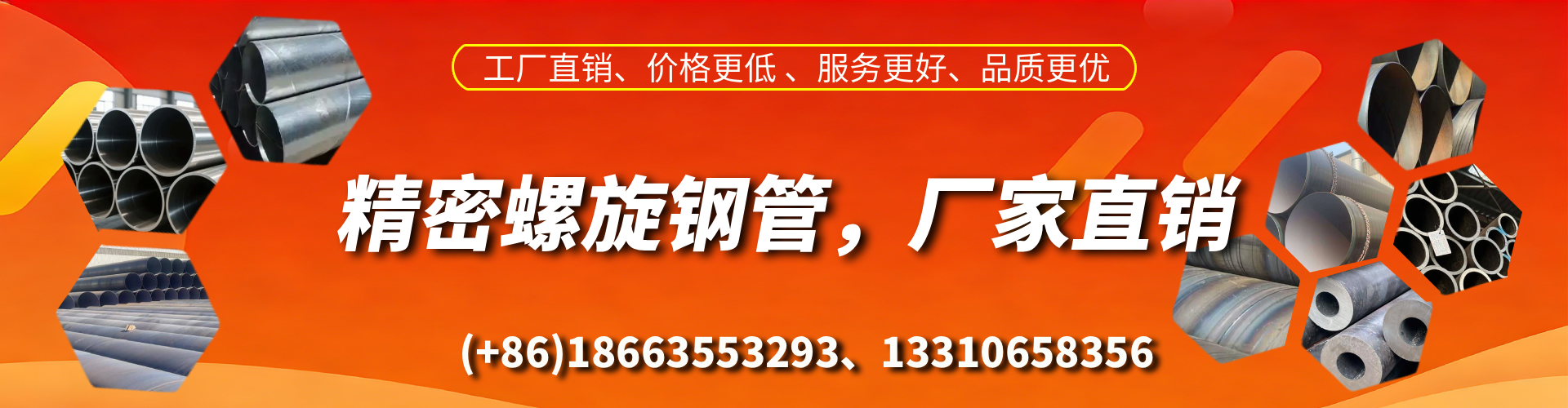 陵水精密螺旋钢管厂家